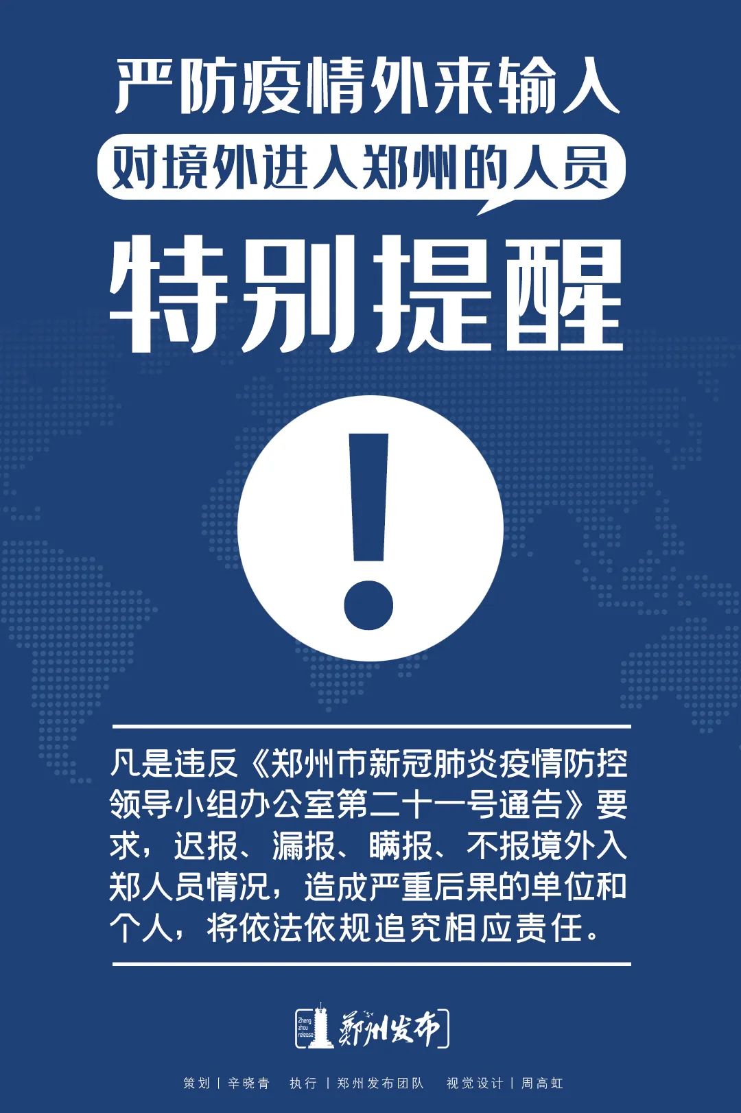 绵阳疫情最新消息今天又封了︰(绵阳疫情最新通告)-第2张图片