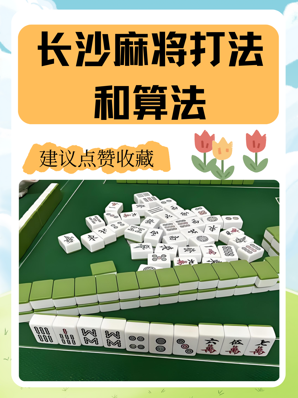 实测分析“微乐湖南麻将万能开挂器”附开挂脚本详细步-第2张图片