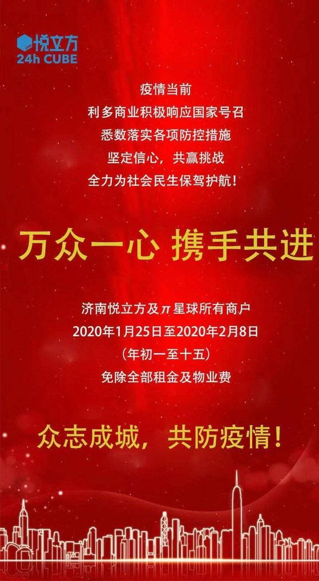 沧州市疫情.沧州市疫情期间房租减免红头文件公告-第1张图片