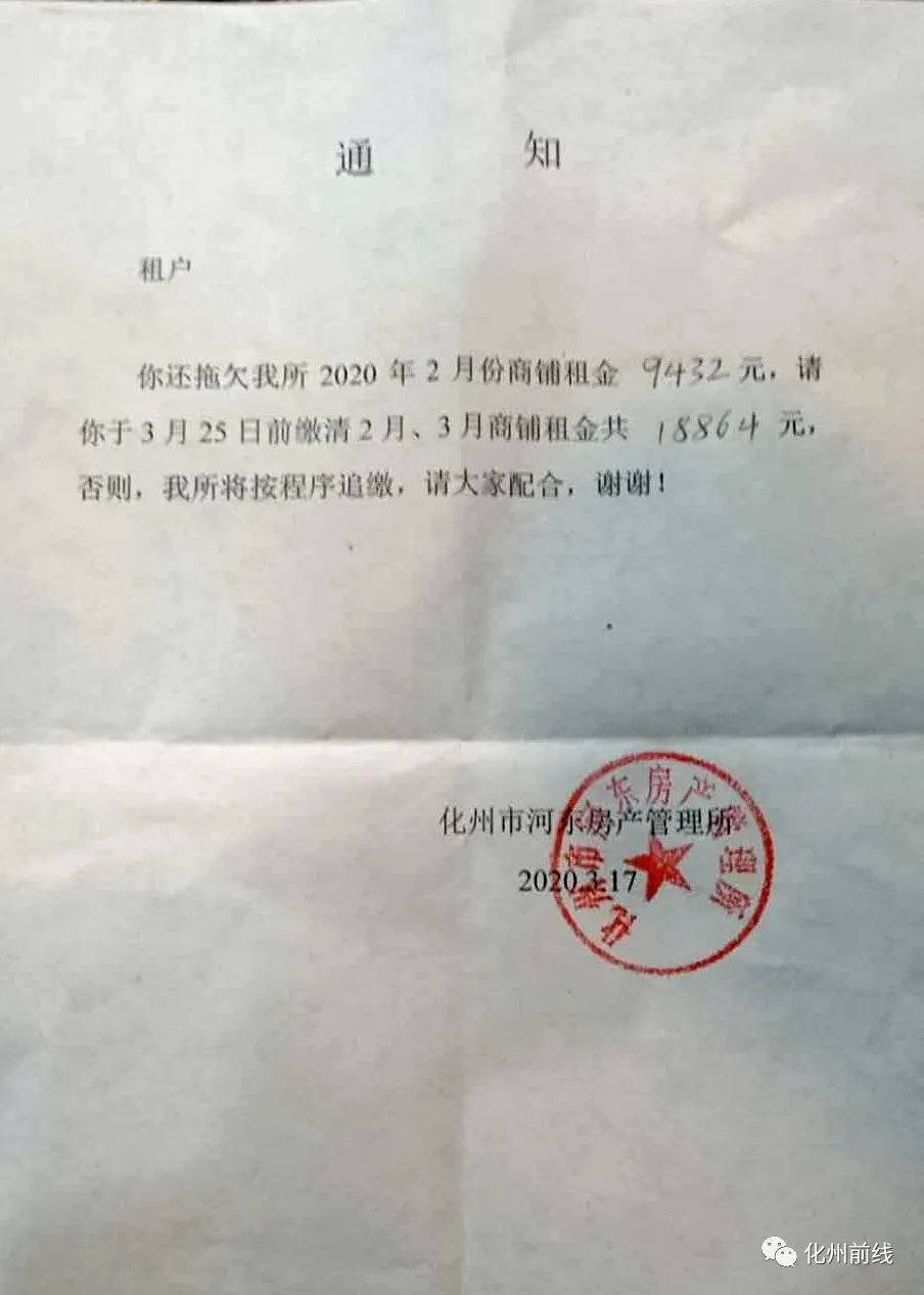 沧州市疫情.沧州市疫情期间房租减免红头文件公告-第2张图片