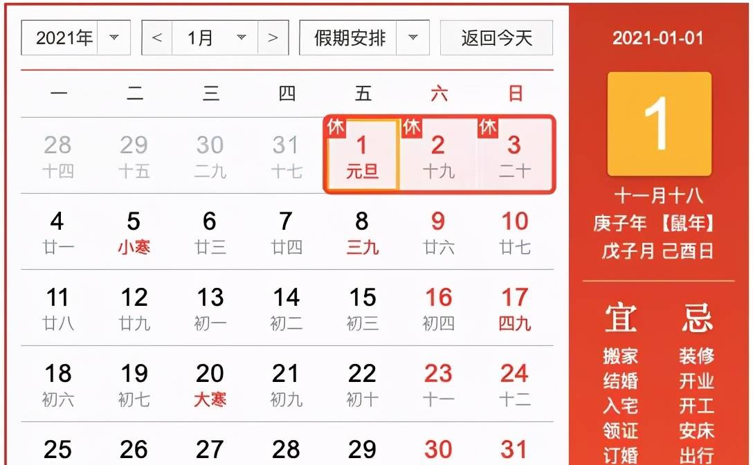 2021春节高速免费通行时间︰(2021春节高速路免费时间规定2020最新)-第2张图片