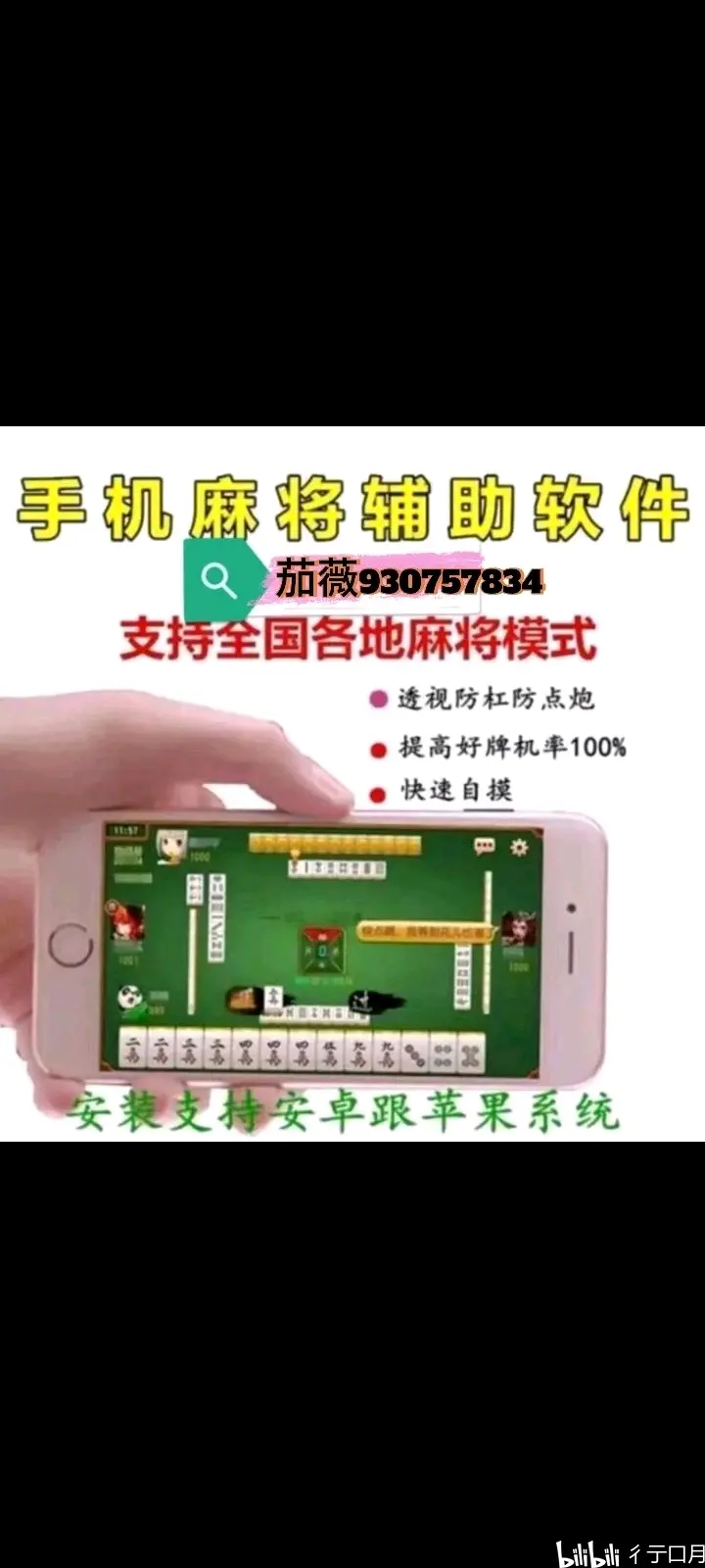 玩家点评“内蒙微乐麻将有挂吗	”分享装挂技巧步骤-第1张图片