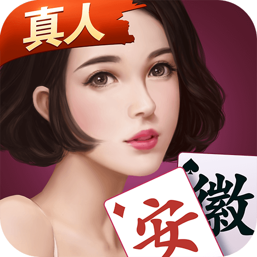 强力推荐“微乐家乡麻将必赢开挂神器”分享装挂详细步-第1张图片