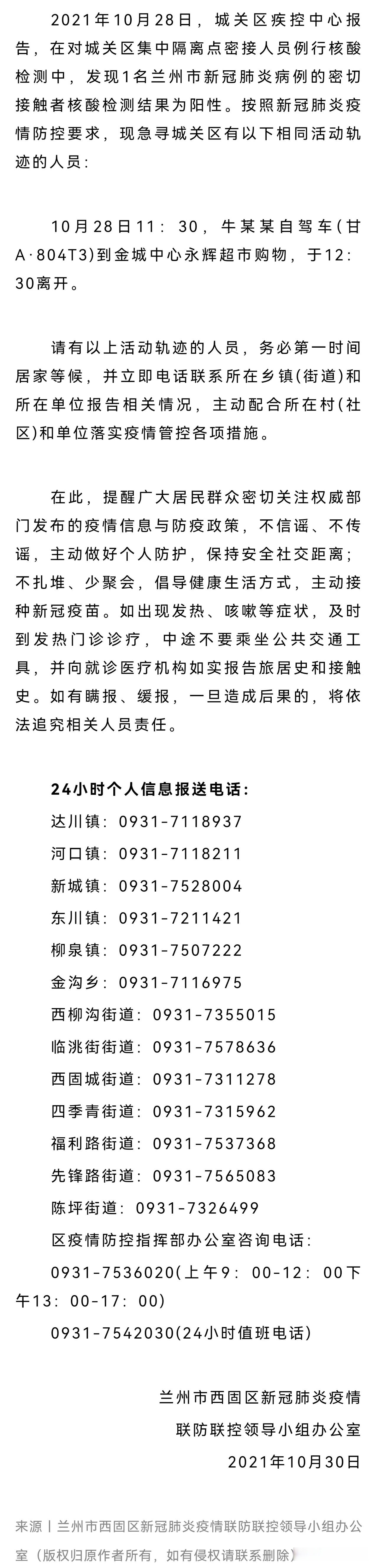 北京新增病例轨迹:涉及大兴机场,北京大兴机场新冠肺炎-第2张图片
