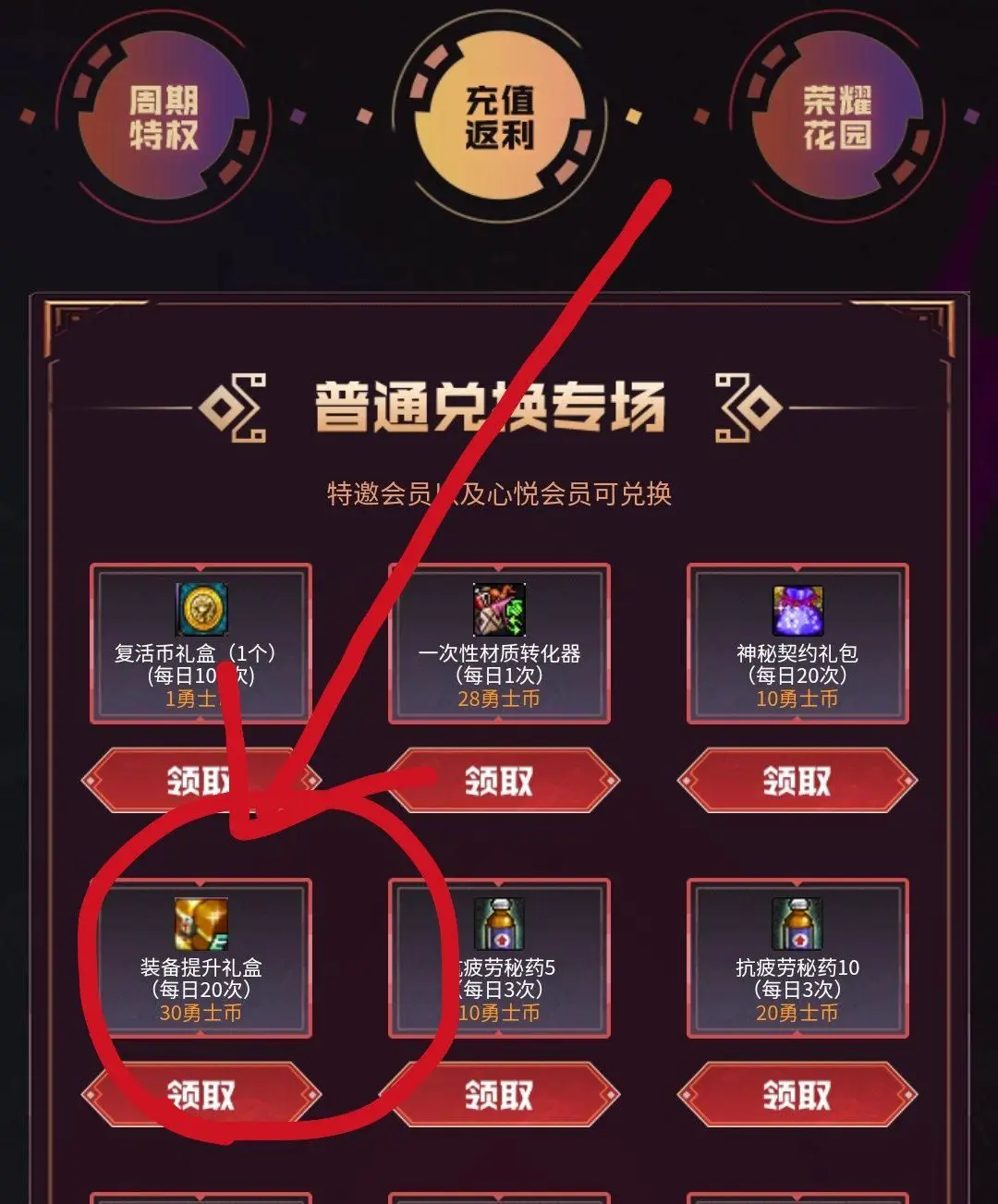 分享实测攻略“心悦透视看牌器”挂辅助教程