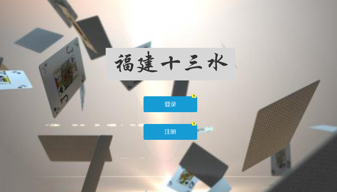 分析必看“天天福建十三水怎么拿好牌”详细分享装挂步骤-第2张图片