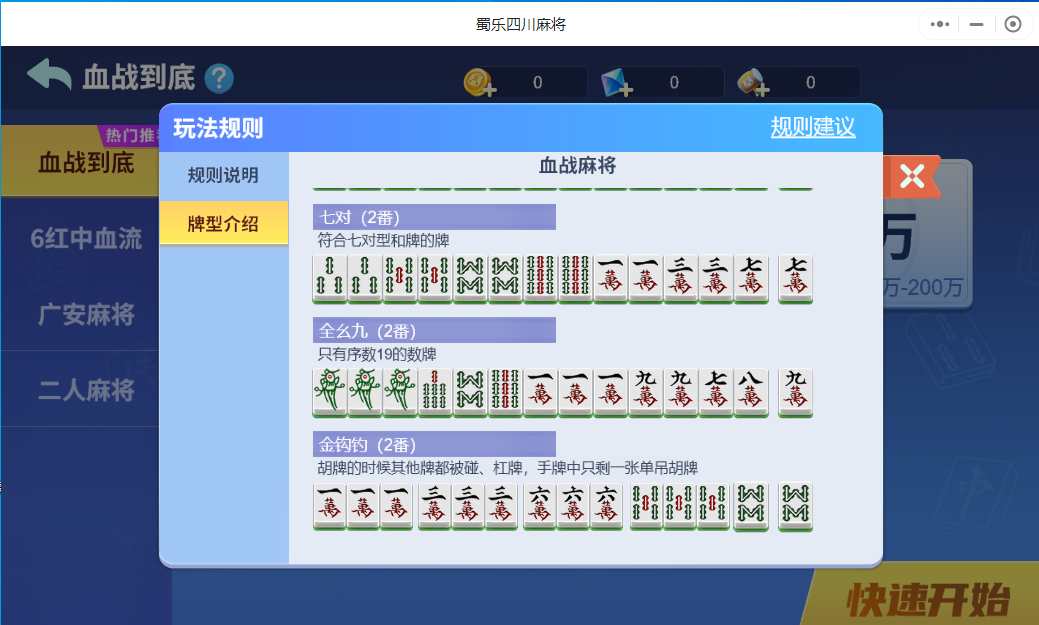 传递经验“微信小程序微乐麻将开挂神器下载”确实有挂-第1张图片