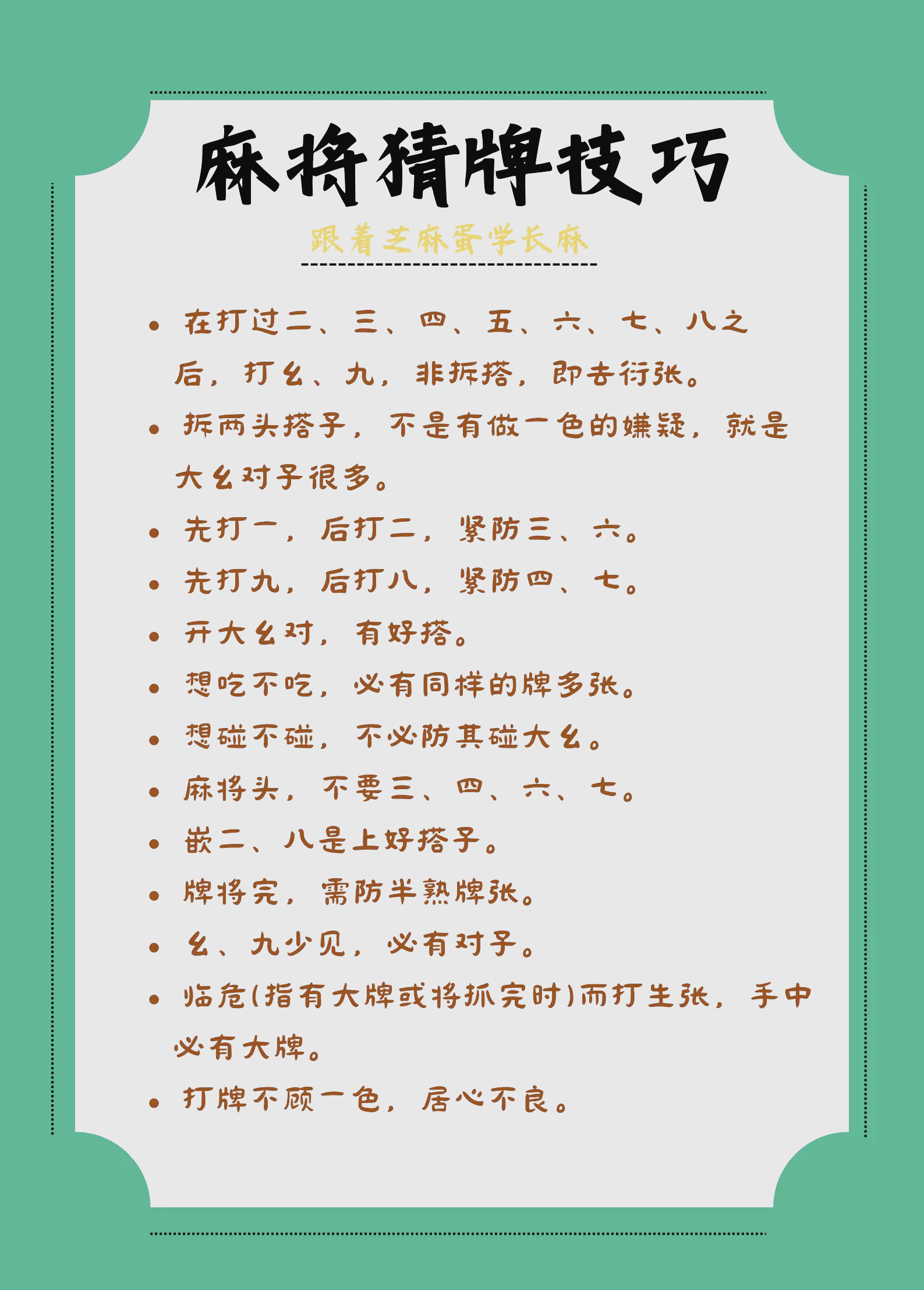 分享干货“闲逸麻将到底有没有挂”详细分享装挂步骤