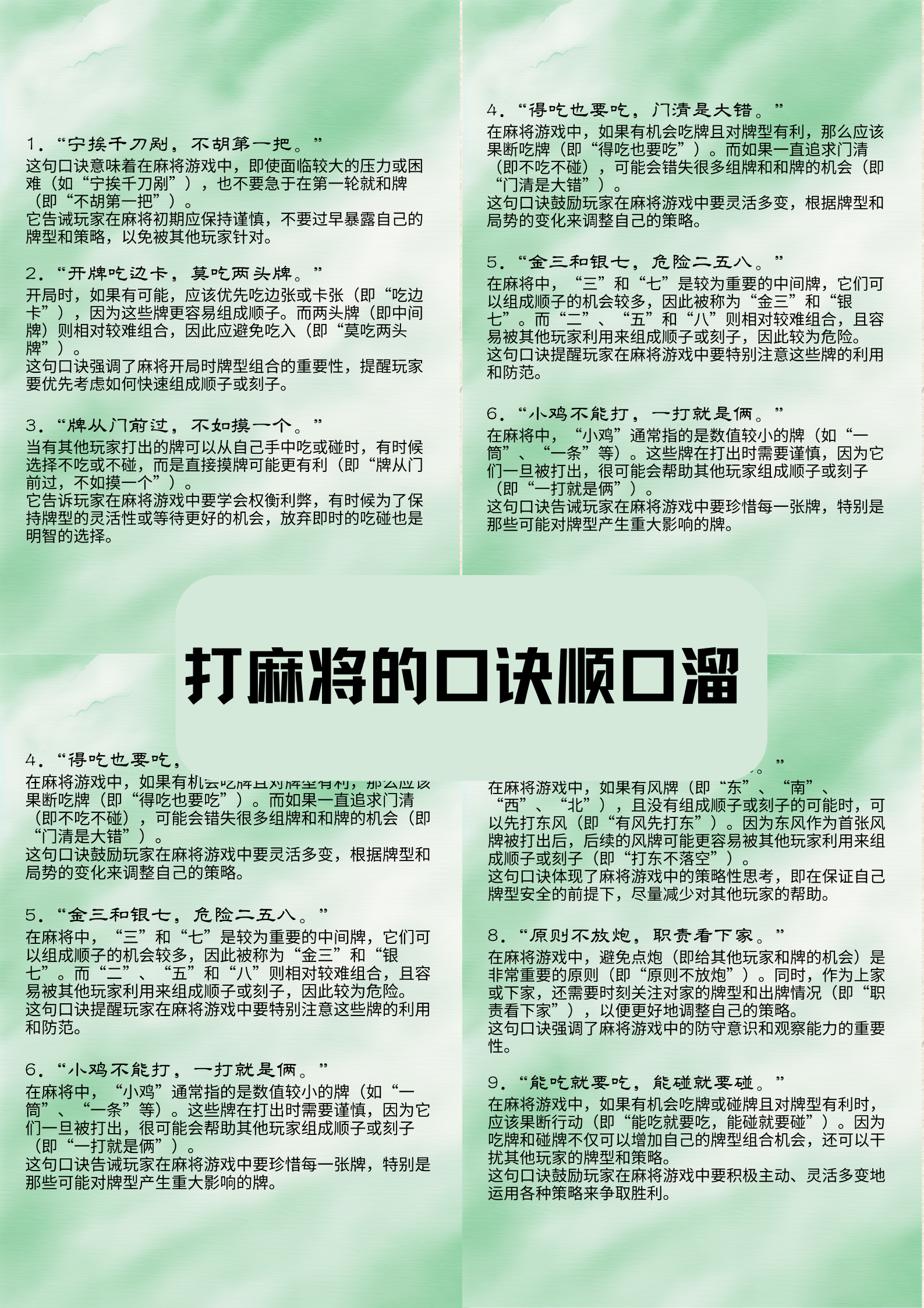 必看科普“七星麻将可以开挂吗”(确实能开挂)-第2张图片