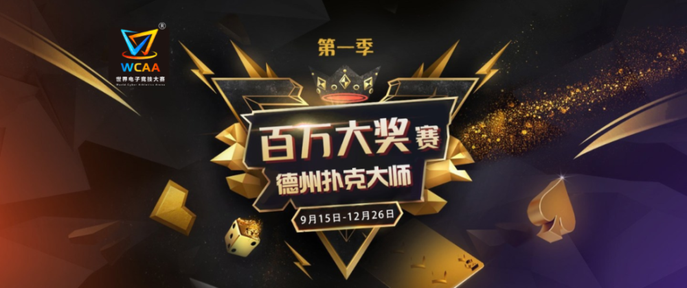 玩家攻略宝典“德扑智能辅助软件”(确实能开挂)-第3张图片