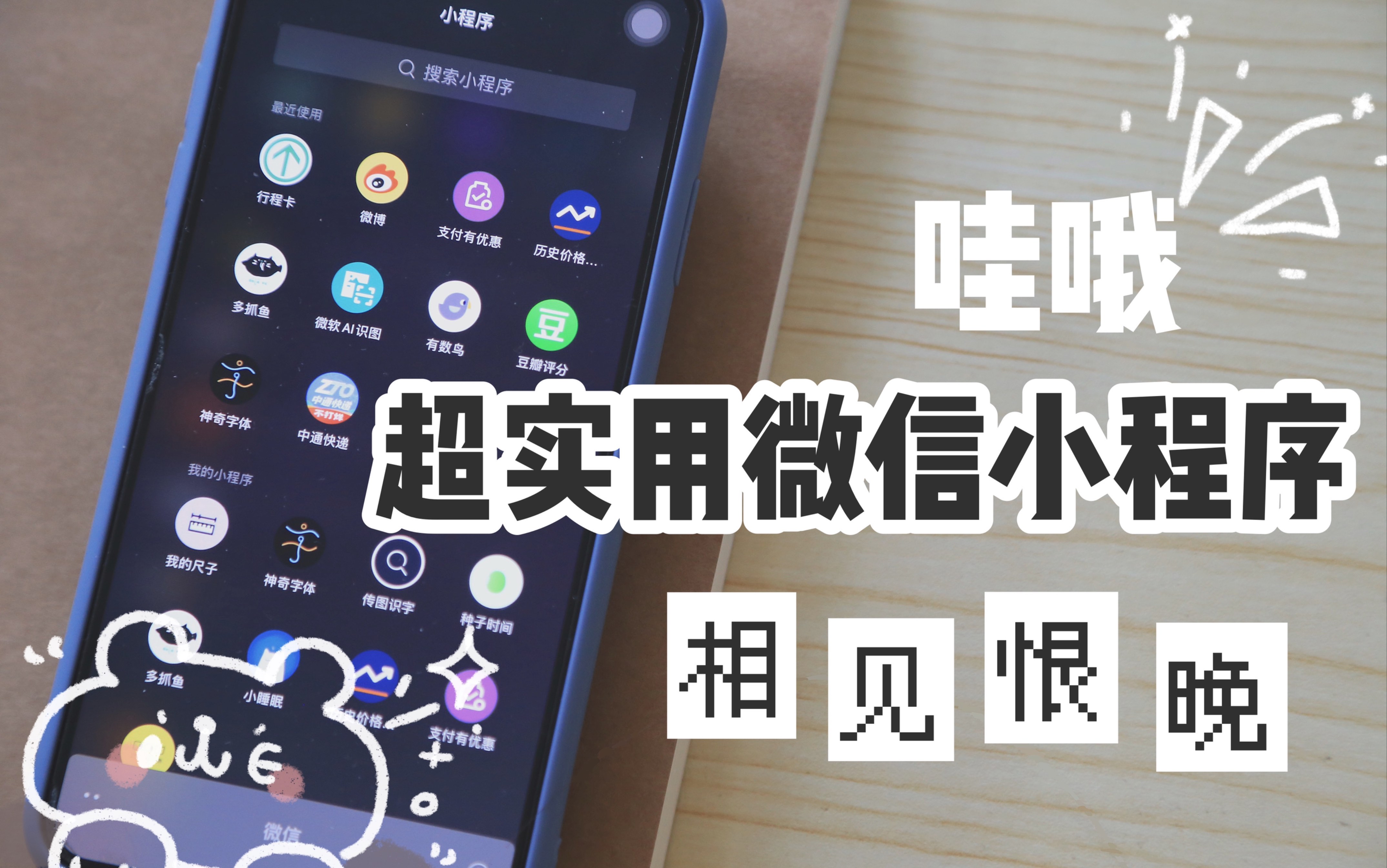解析分享“微信小程序边锋斗地主被检测到挂会	”挂辅助教程-第2张图片