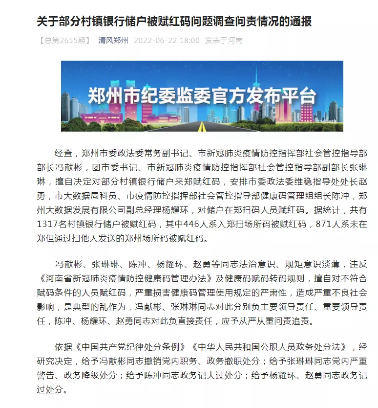 郑州今天疫情最新通报︰(郑州今日疫情通报)