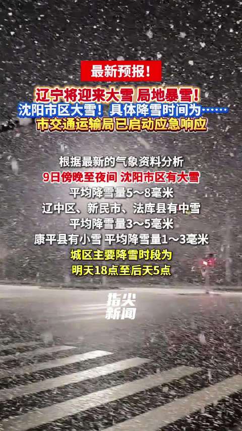 辽宁疫情最新消息今天,辽宁疫情最新消息今天公布情况