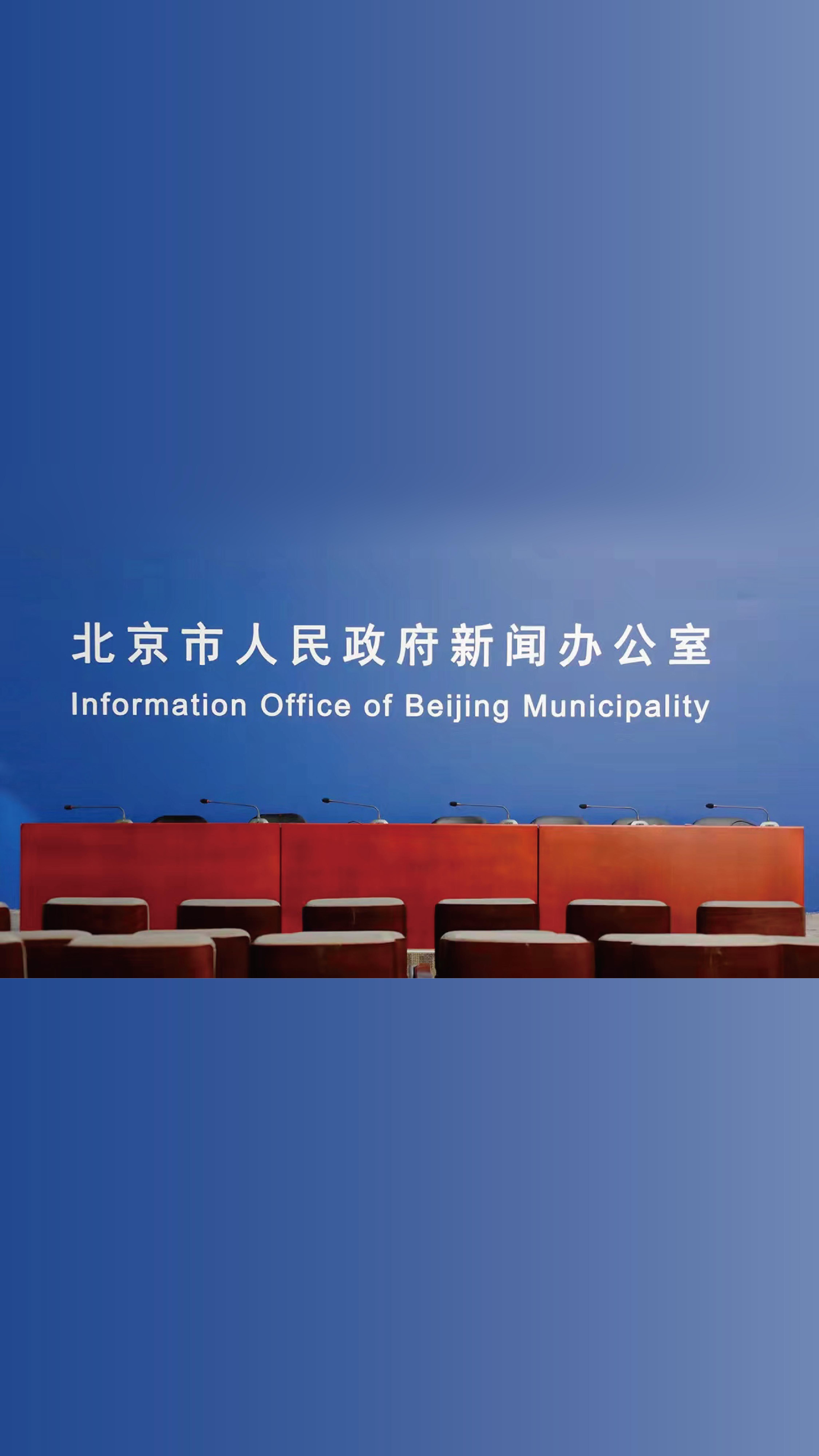 北京新冠病毒最新消息.北京新冠病毒的最新状况-第2张图片