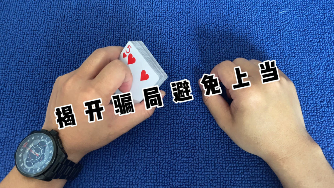 揭秘科普“手机南通长牌有挂卖吗	”(必胜开挂神器)-第1张图片