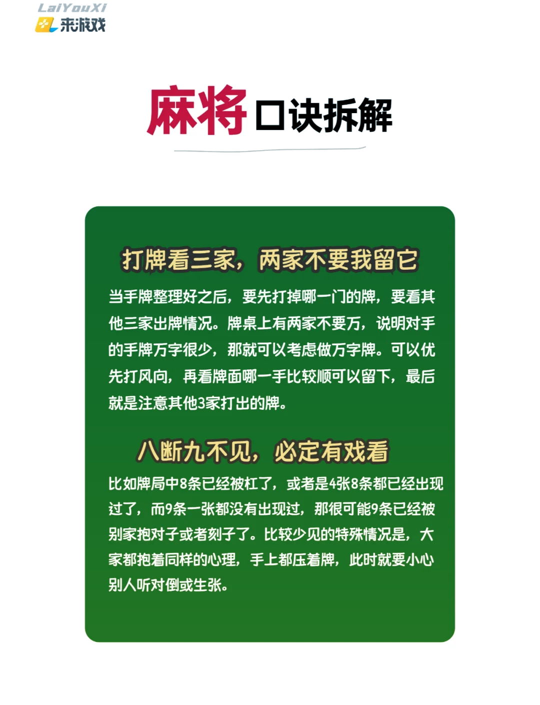 分享实测攻略“微乐内蒙古麻将有挂吗”分享用挂教程-第3张图片