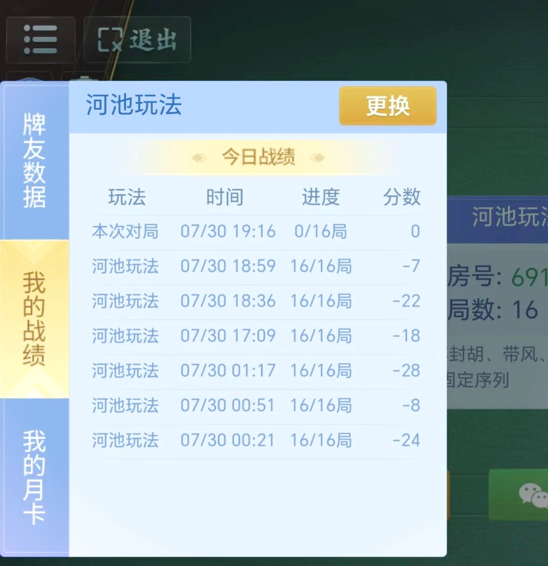 我来教教大家“微乐广西麻将开挂神器”原来真可以开挂