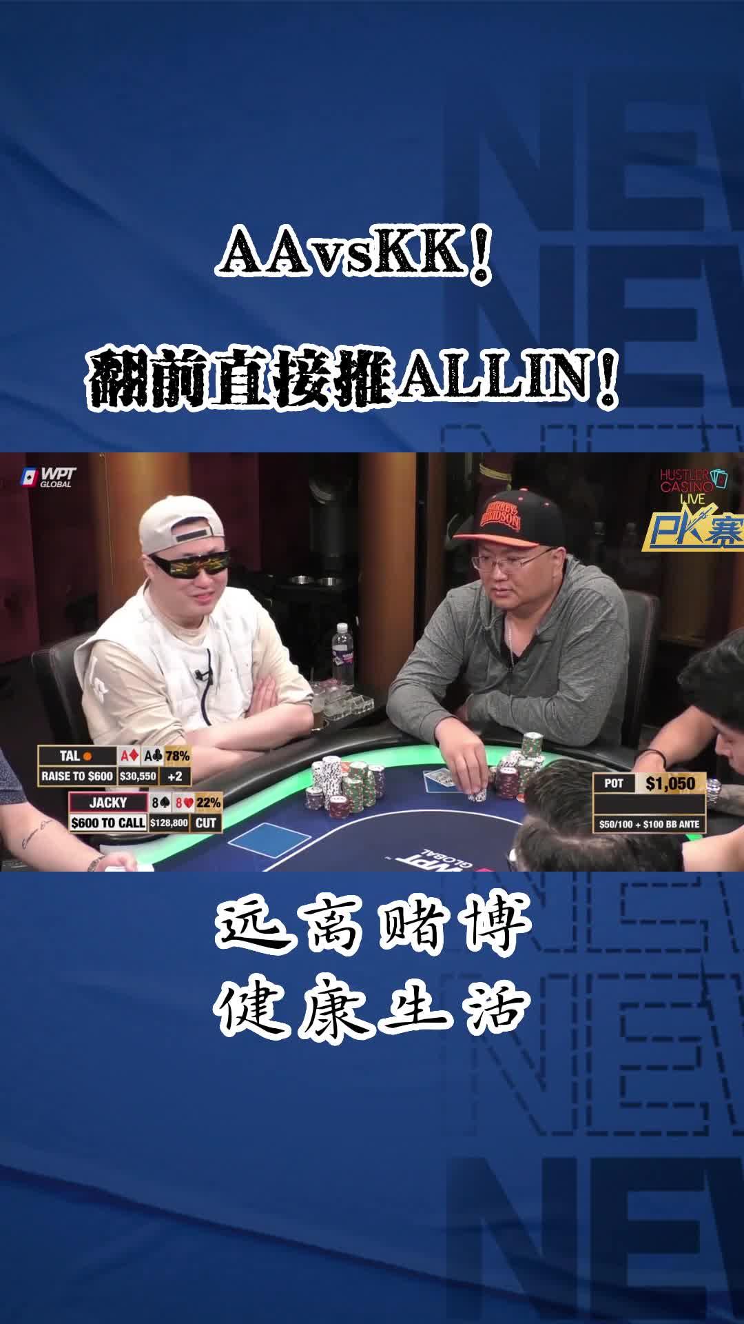 分享热点“德扑翻前胜率表	”原来确实有挂-第1张图片