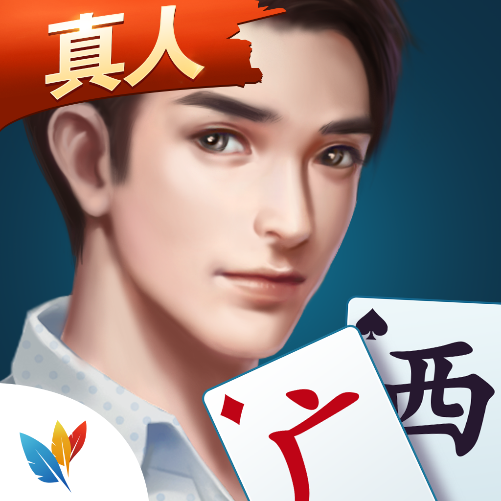 必备科技“微乐广西麻将小程序必赢神器免费安	”(确实有挂)-第3张图片