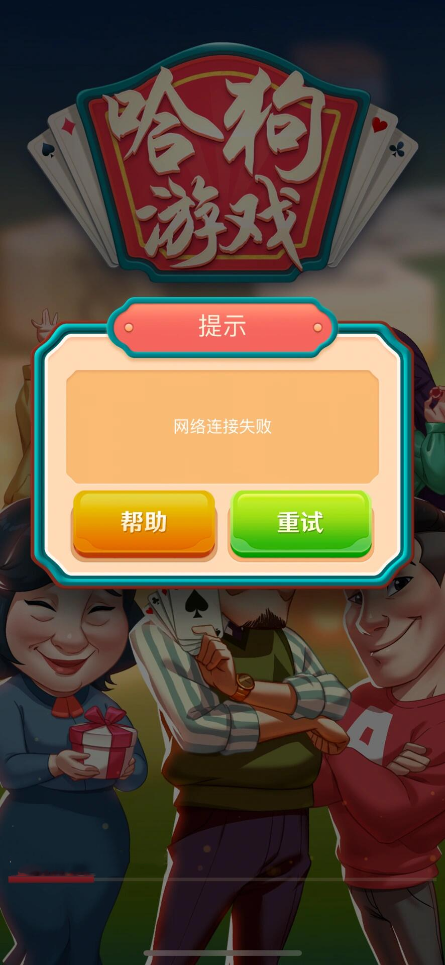 必备科技“哈狗麻将可以开挂吗”其实真的确实有挂-第3张图片