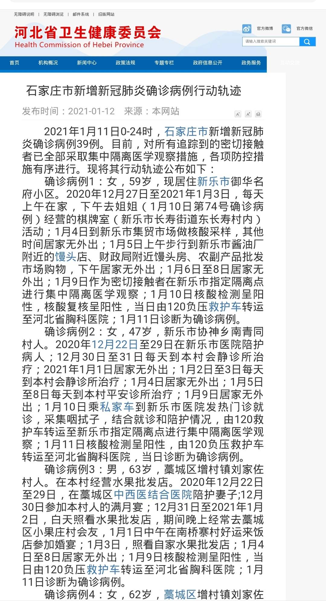 郑州疫情最新通告今天.郑州疫情最新通告今天封城