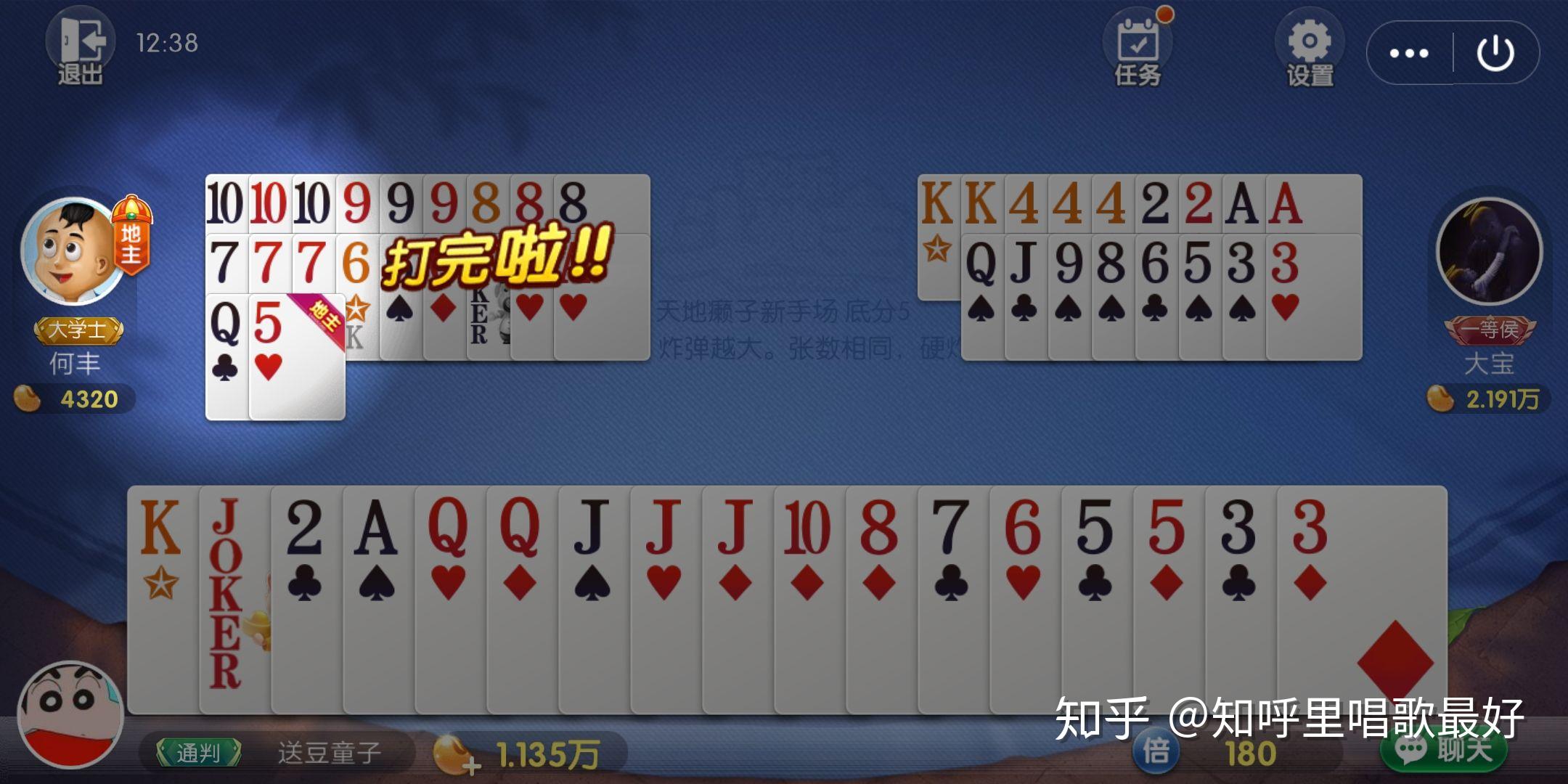 实测教程“斗地主怎么刷胜率	”(其实有挂)-第2张图片