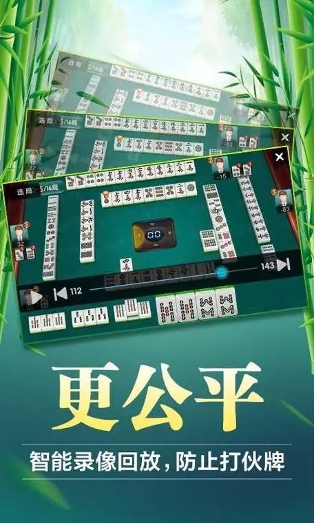 分析实测“微乐陕西麻将开挂版本软件”其实真的有挂-第2张图片