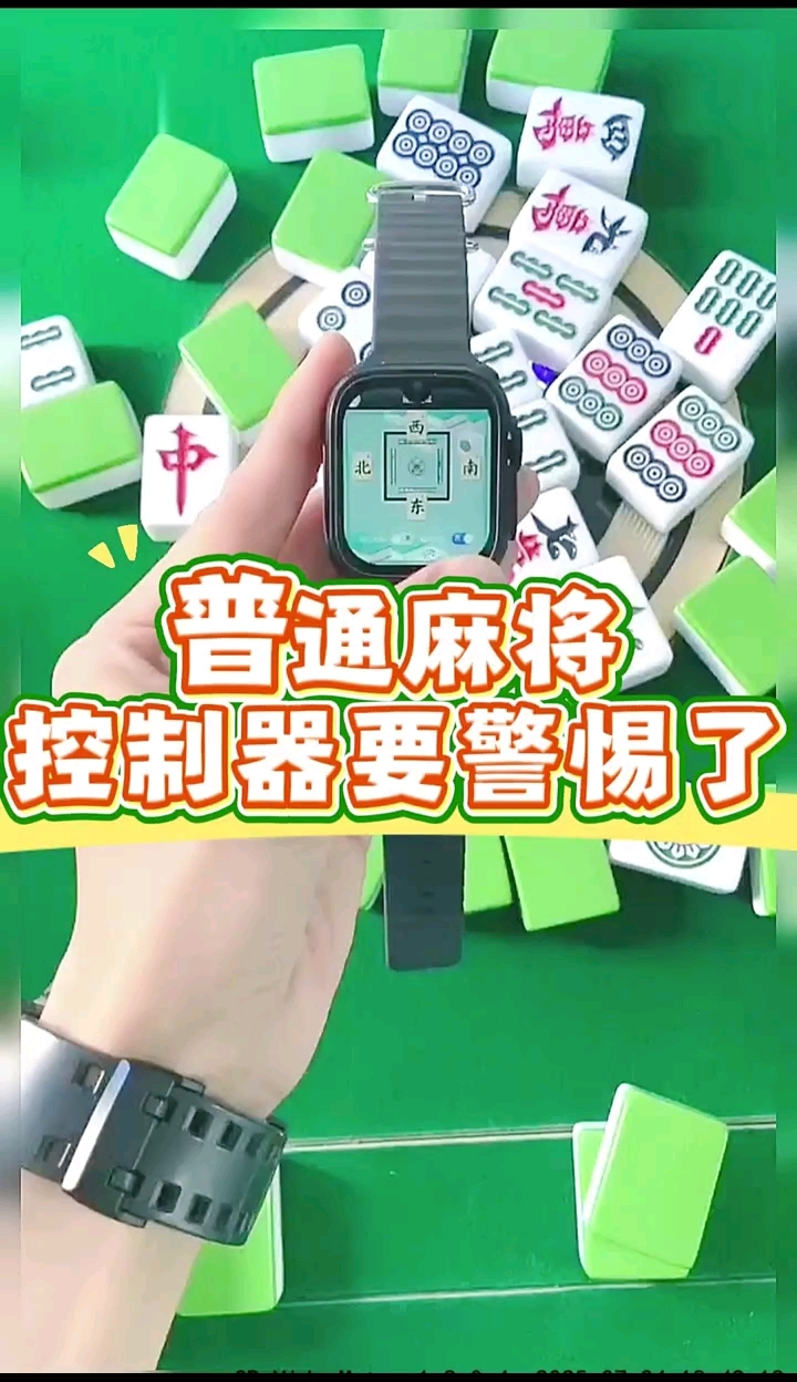 揭秘科普“微乐甘肃麻将万能开挂器通用版”确实真的有挂