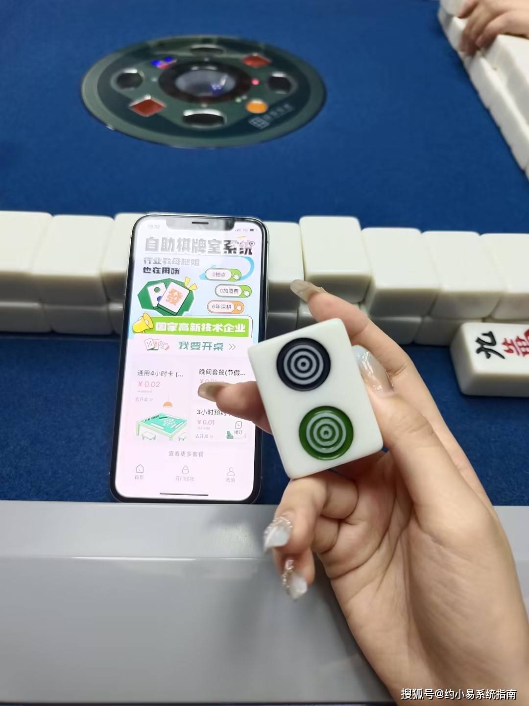 揭秘“普通麻将免安装控制器	”确实是有挂-第2张图片