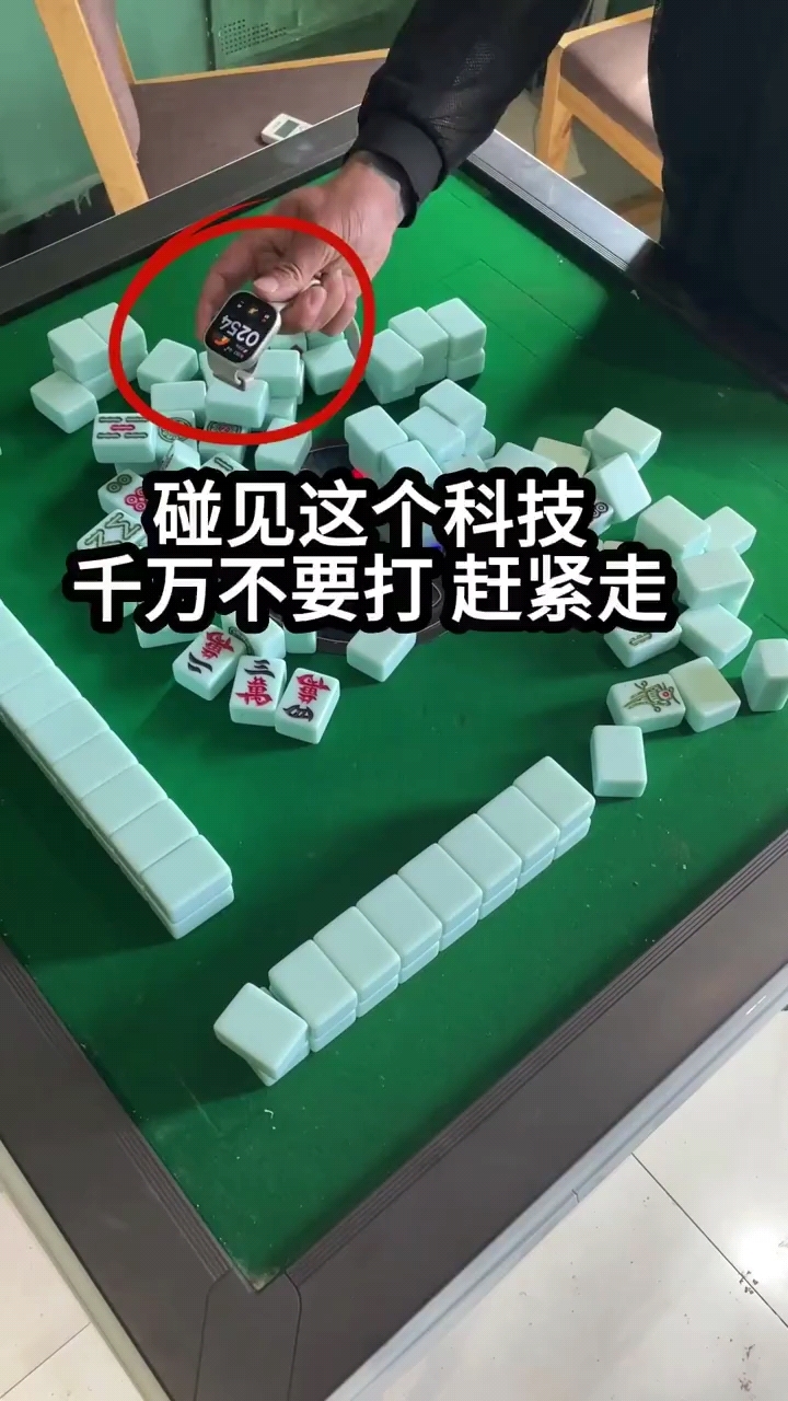 揭秘“普通麻将免安装控制器”确实是有挂-第3张图片