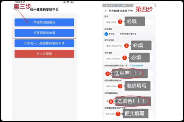 「杭州新增1例本土确诊往返上饶上海」〃杭州病例上海轨迹-第1张图片