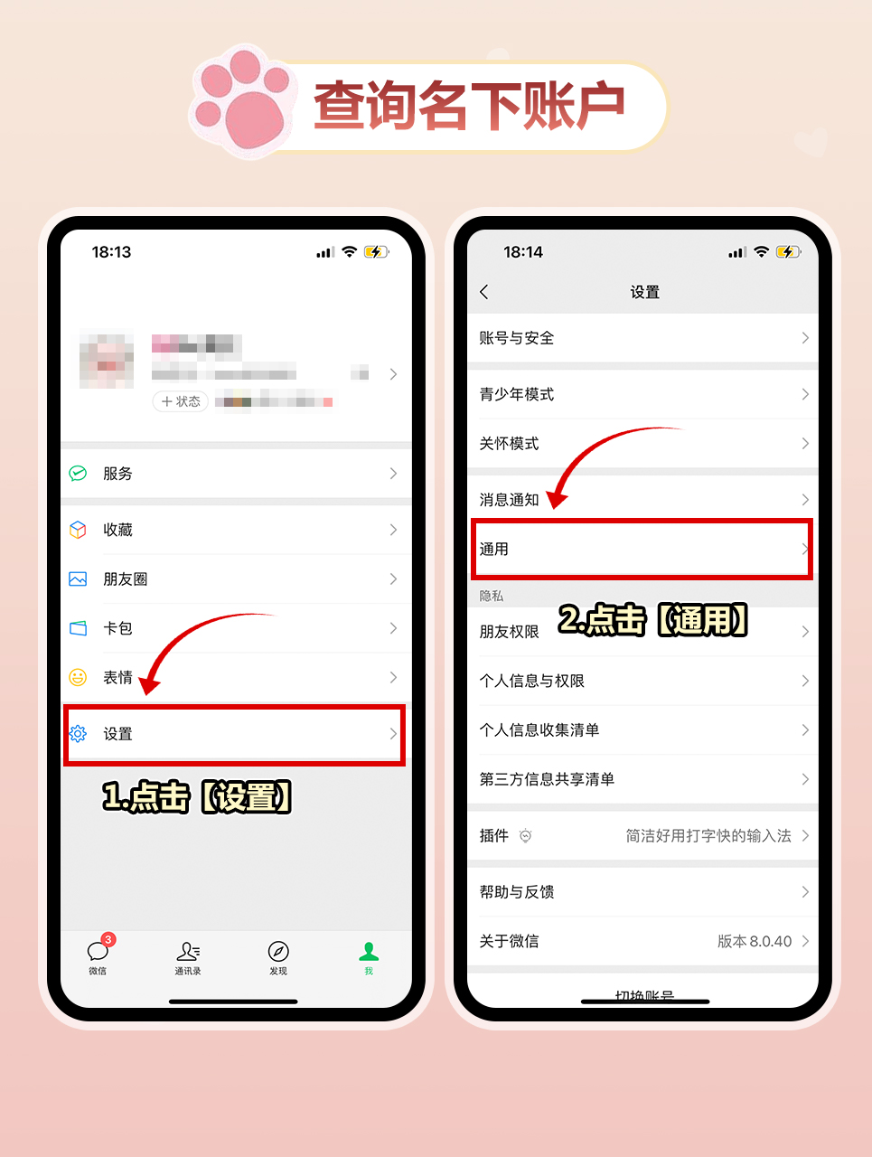 分享实测攻略“微信打大a开挂教程”分享装挂技巧步骤