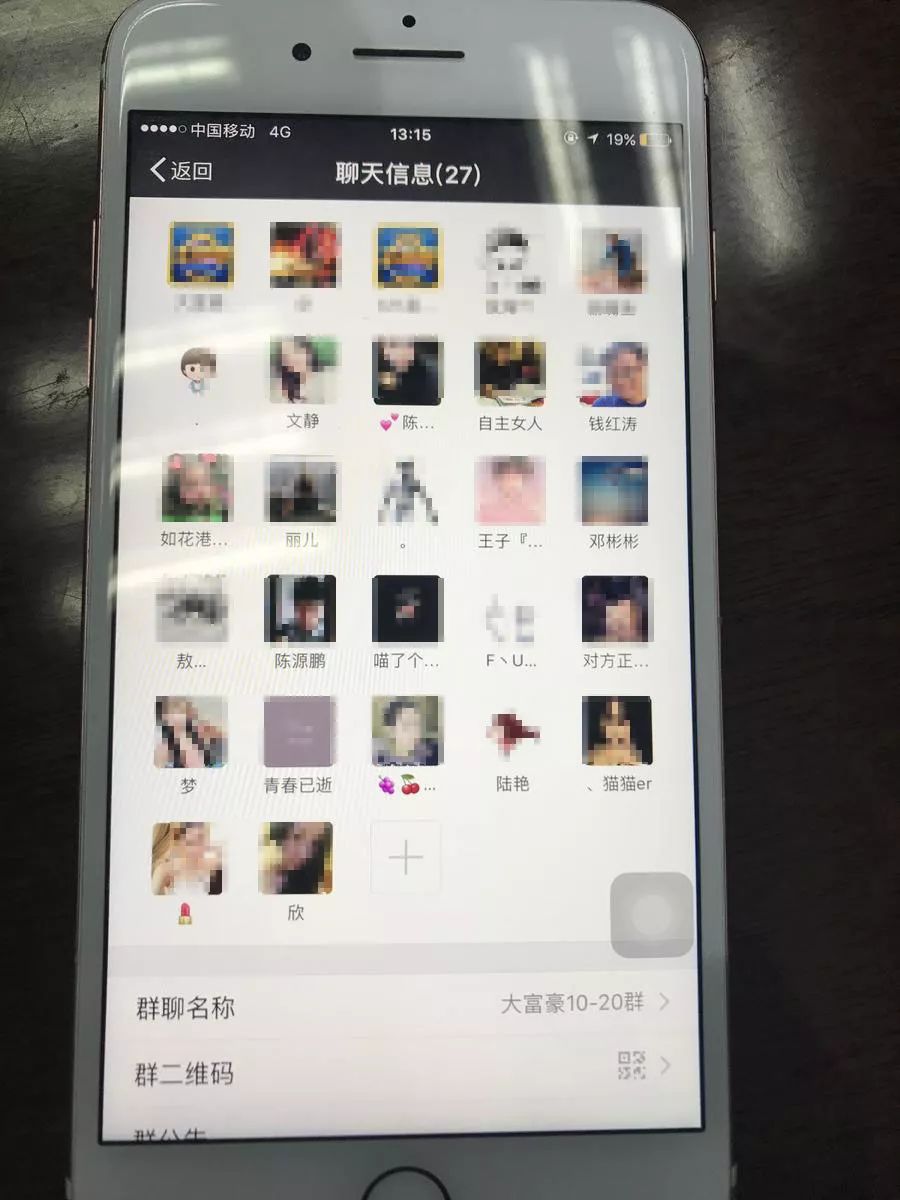实测分享“有谁用过真的麻将挂”了解开挂过程-第3张图片