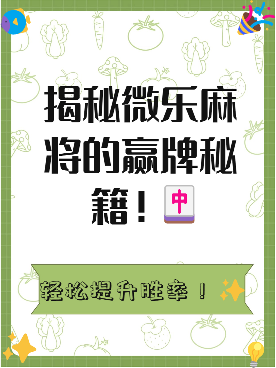 分享实测攻略“微乐软件挂是真的吗	”确实有挂-第2张图片