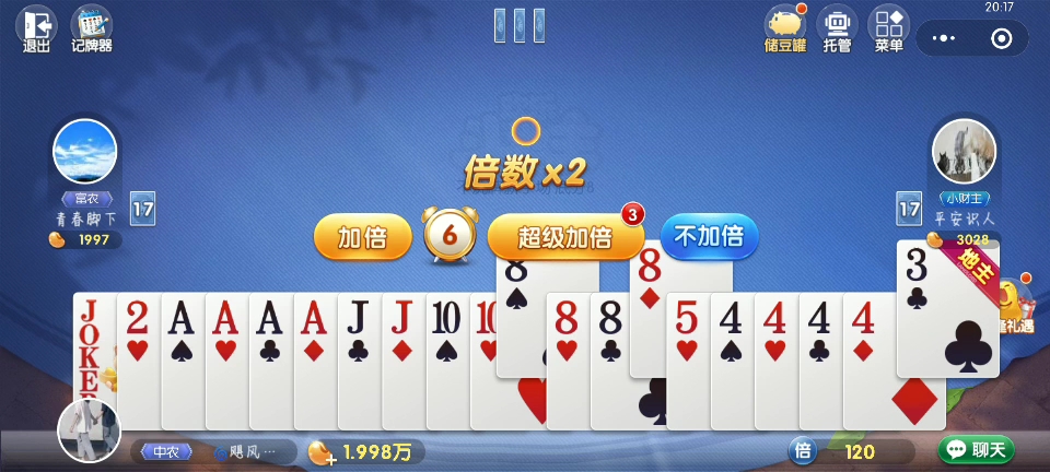 传递经验“微信斗地主透视软件怎么用”的确是有挂