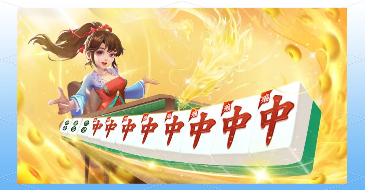 分析实测“微乐四川麻将免费挂下载	”挂辅助教程-第2张图片