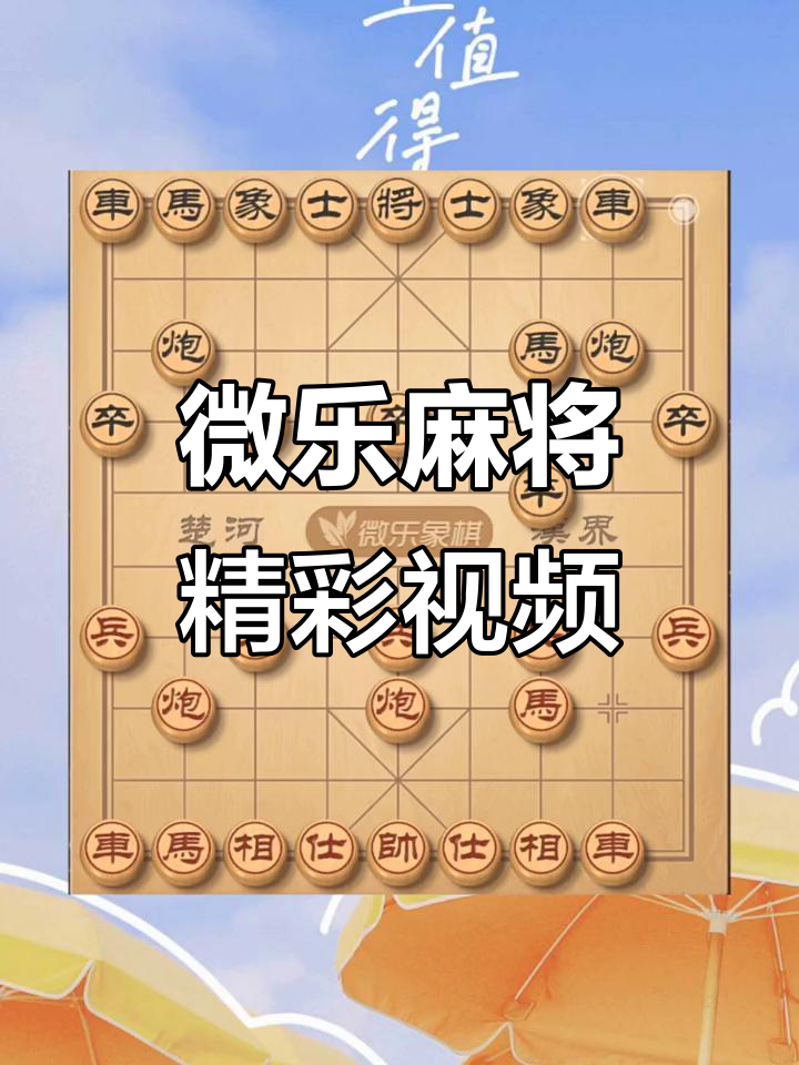 今日实测“微乐家乡麻将免费开挂下载	”(确实有挂)-第2张图片