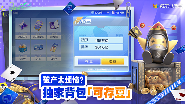 强力推荐“微乐地主怎么玩能抓好牌”了解开挂过程