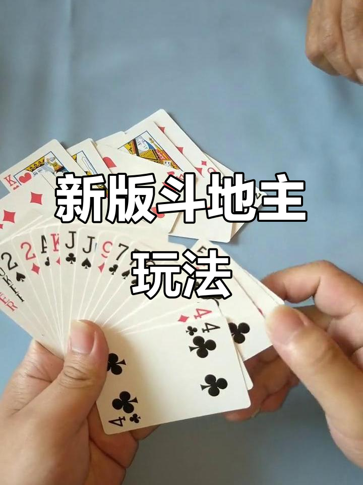 强力推荐“微乐地主怎么玩能抓好牌	”了解开挂过程-第3张图片