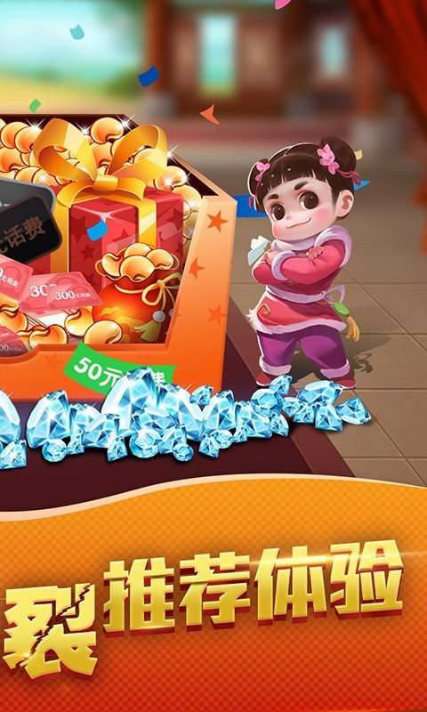 实测教程“琼崖麻将挂先试用后付款”的确有挂-第3张图片
