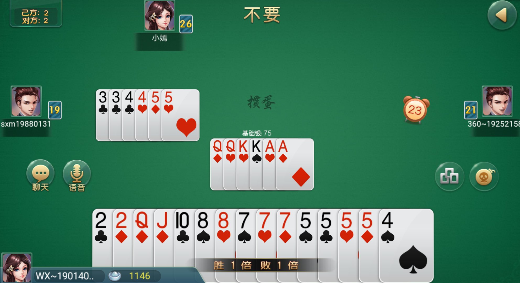 介绍一款“小程序边锋斗地主如何拿好牌”(确实是有挂)-第2张图片