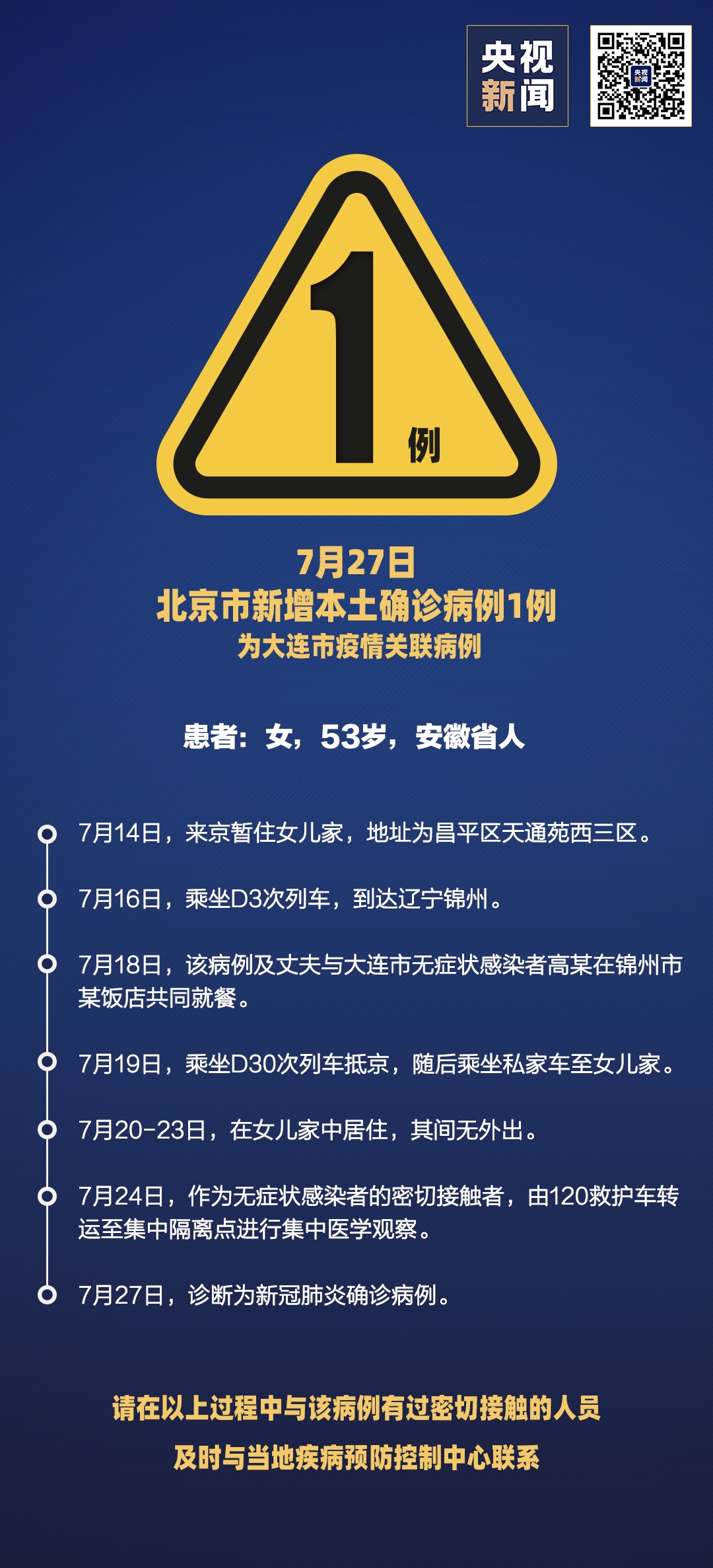 两起家庭聚餐导致20人确诊︰(一家人聚餐致44人感染)