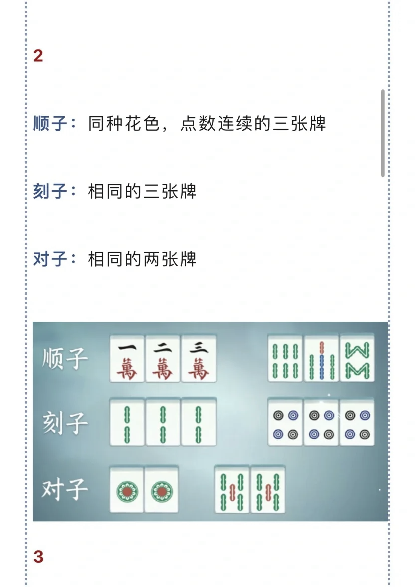 解析分享“微乐家乡麻将万能开挂器通用版”(其实是有挂)