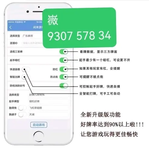 教程解析“微乐挖坑怎样免费开挂”(其实是有挂)