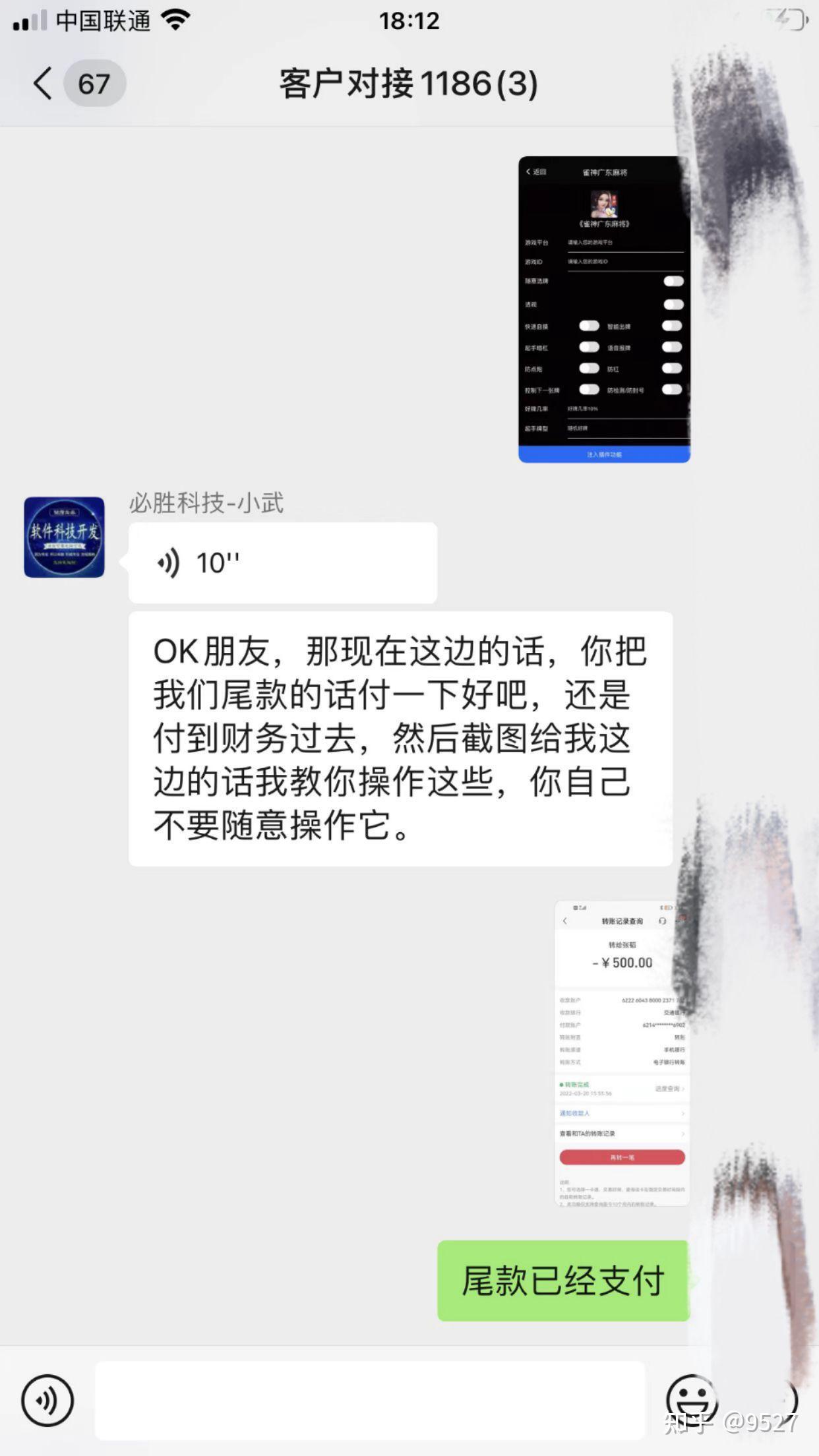 玩家必看教程“小程序功夫川麻有挂吗	”附开挂脚本详细步骤-第2张图片