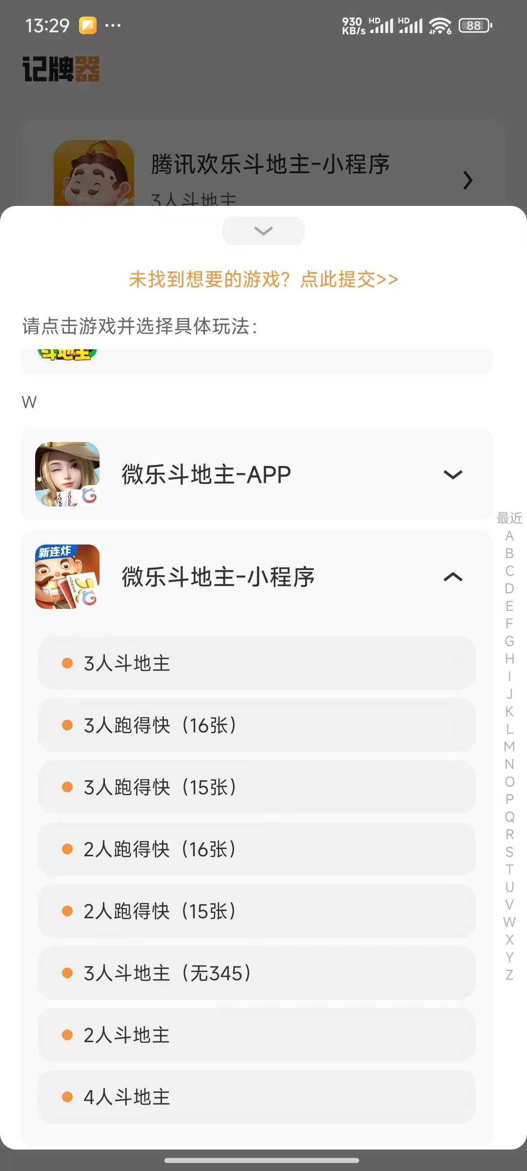 给大家科普一下“天天斗地主好友约局有挂吗”原来真可以开挂-第2张图片