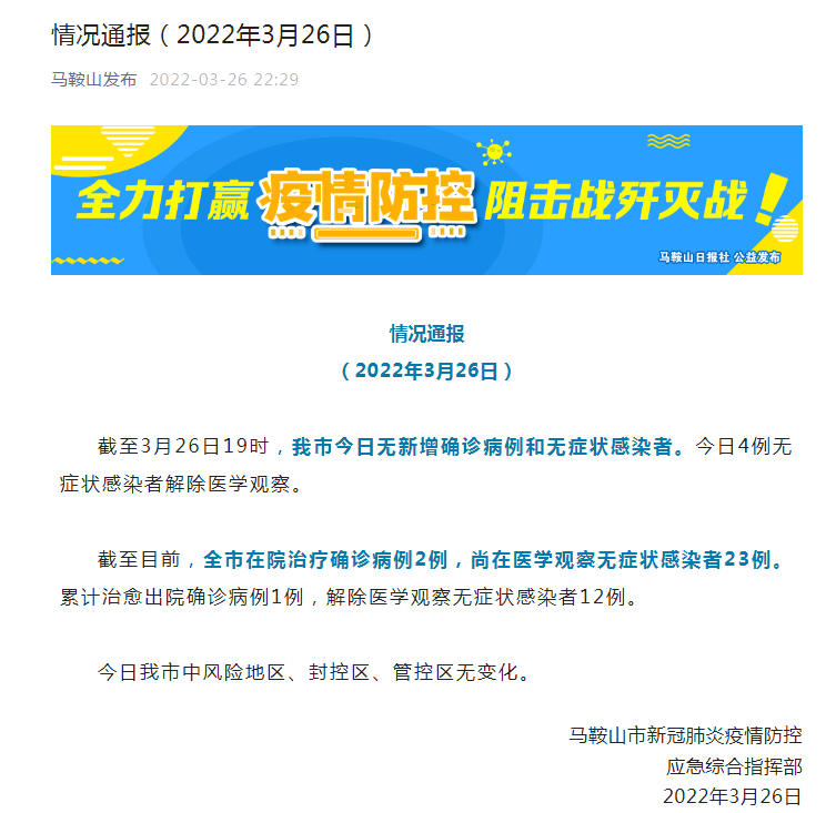 郑州通报4例感染者详情:含2名教师︰(郑州感染事件)