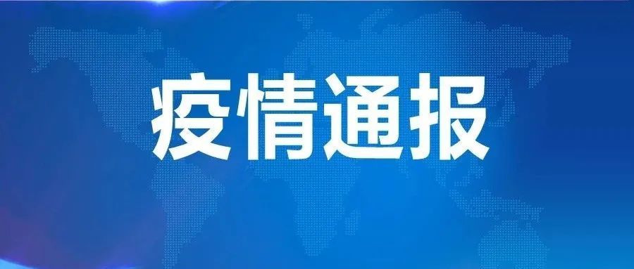 「内蒙古新增15例本土确诊」〃内蒙古新增确诊病例3例