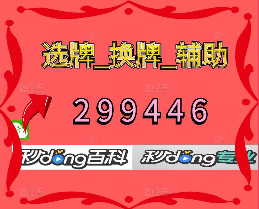 查到实测辅助“微乐麻将的提高胜率的方法”分享真的有挂给你
