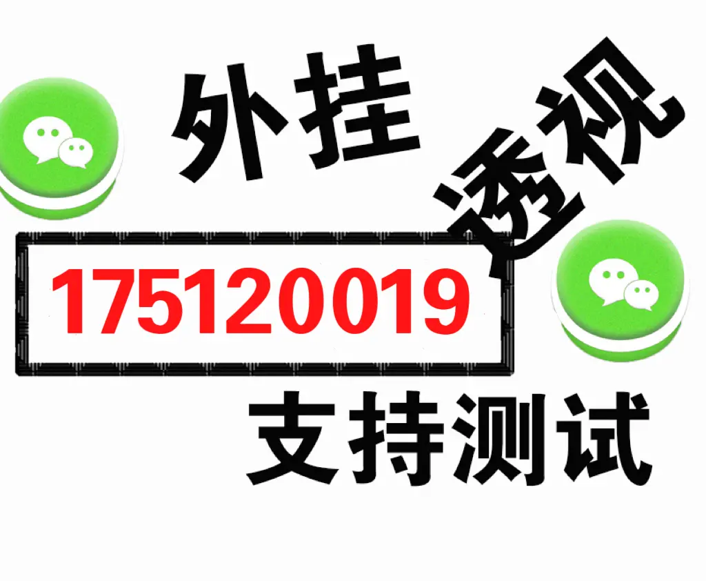 揭秘“wepoker透视挂安装”详细分享装挂步骤-第2张图片
